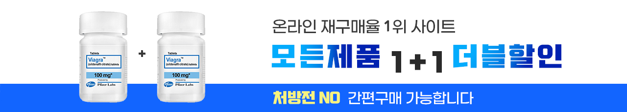 비아그라 구매
